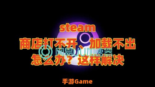 steam库存打不开