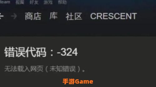 steam库存打不开