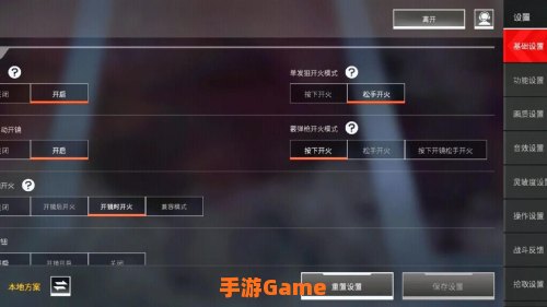 APEX英雄手游下载