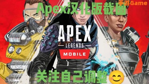 APEX英雄手游下载