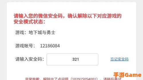 dnf安全模式怎么解