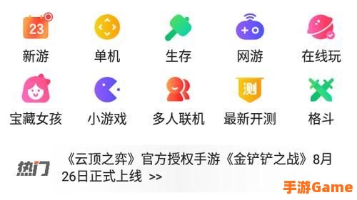 433游戏盒安装