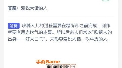 吹糖人的出身