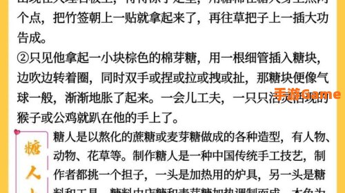 吹糖人的出身