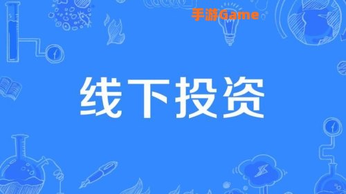 财富在线