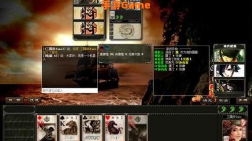 日神三国杀