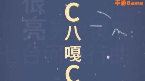 哦C八嘎C可漏
