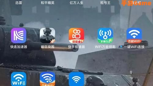 小米手机游戏下载