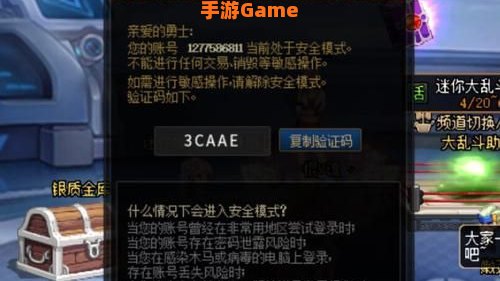 dnf安全模式会自动解除吗