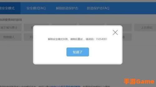 dnf安全模式会自动解除吗