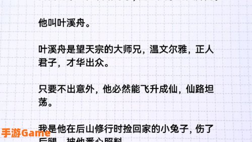 飞升剧情攻略