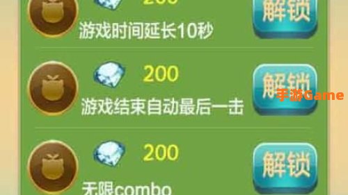 天天爱消除电脑刷分