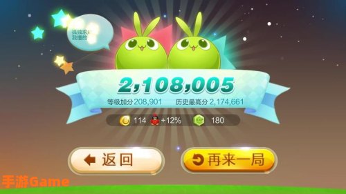 天天爱消除电脑刷分