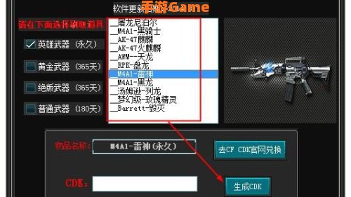 cfcdk兑换码大全