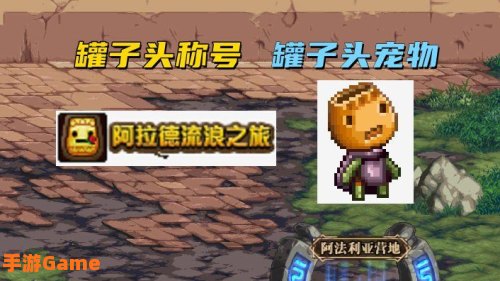 dnf罐子头