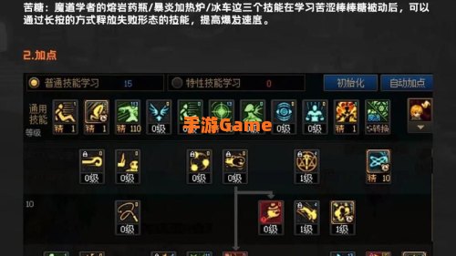 dnf魔道