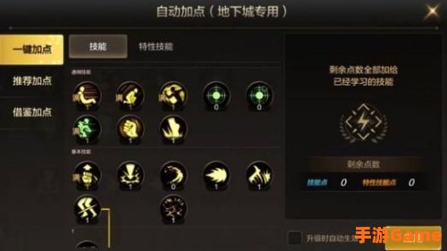 dnf 散打加点