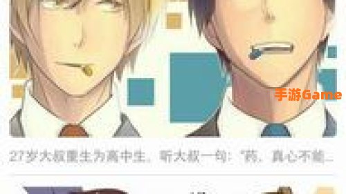 轻漫画