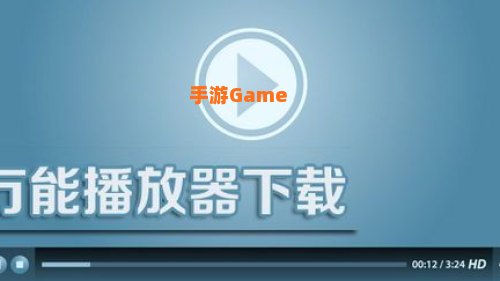 万能播放器下载