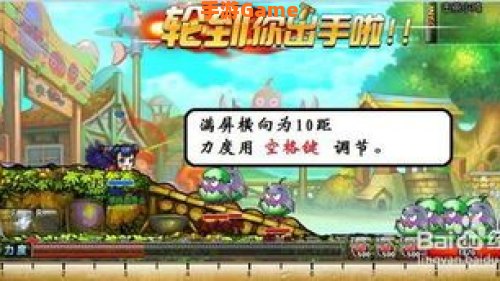 弹弹堂20度打法