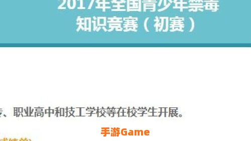 第二课堂禁毒答案