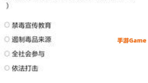 第二课堂禁毒答案