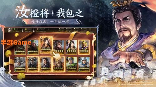 三国志战棋版
