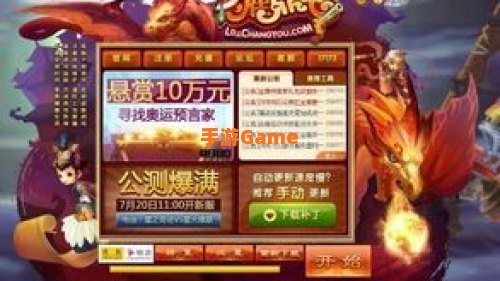 鹿鼎记ol什么职业好
