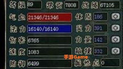 问道金系加点