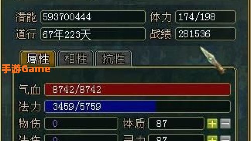 问道金系加点