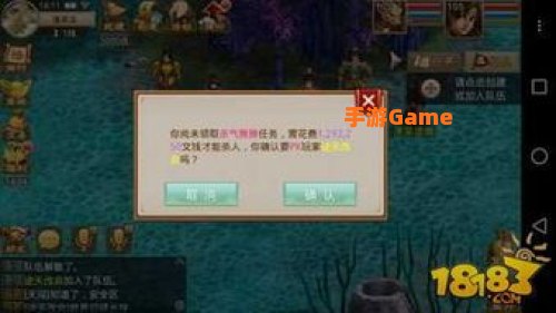 问道强p