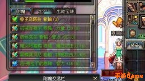 dnf附魔师怎么附魔