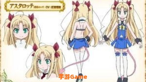 亚斯塔露蒂的玩具