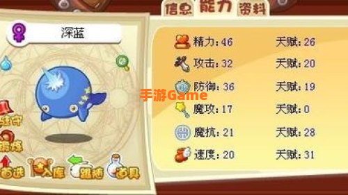 洛克王国深蓝