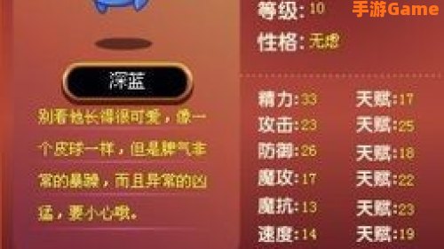洛克王国深蓝