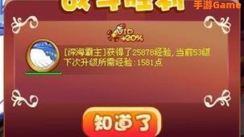 洛克王国深蓝