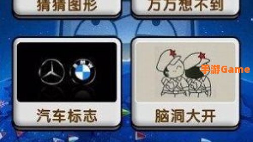 烧脑大师答案大全