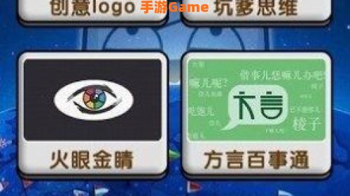 烧脑大师答案大全