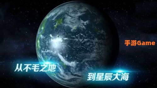 探索星球