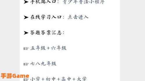学宪法讲宪法答题答案