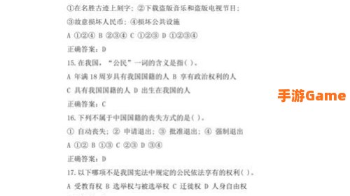 学宪法讲宪法答题答案