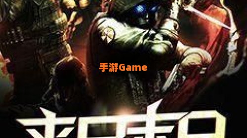 末日游戏