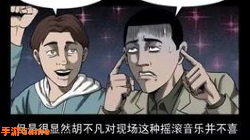 死亡旋律