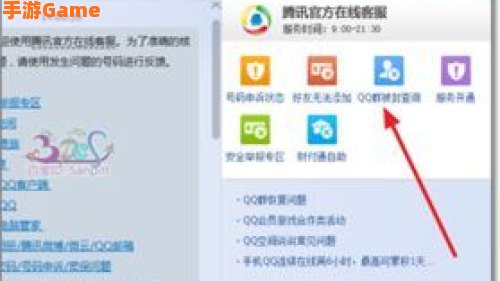qq群被封