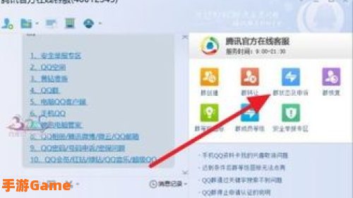 qq群被封