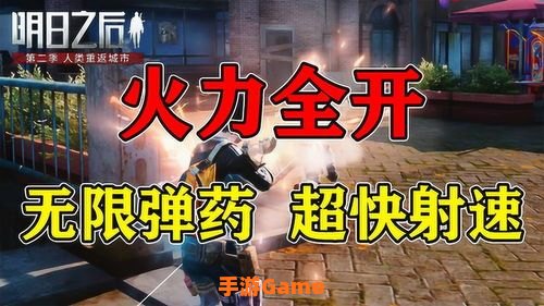 火力全开模式