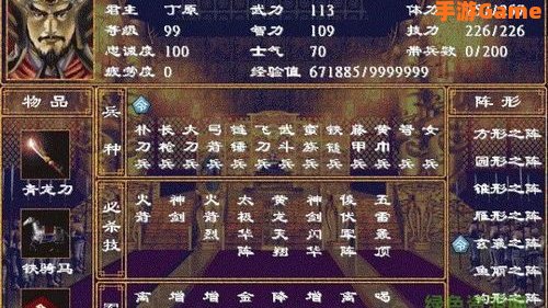 三国群英传2 秘籍