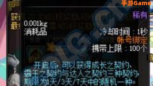 dnf春节套2016