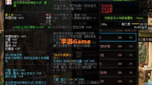 dnf神话装备
