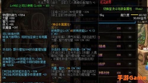dnf神话装备